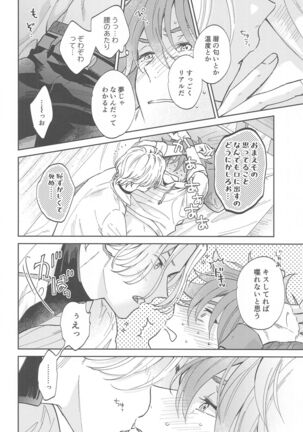 [gochisonikubento] urutorabusutoDNA (SK∞(esukeito)) - Page 45