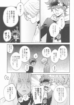 [gochisonikubento] urutorabusutoDNA (SK∞(esukeito)) - Page 36