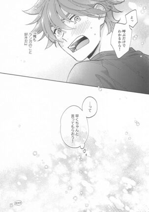 [gochisonikubento] urutorabusutoDNA (SK∞(esukeito)) Page #52