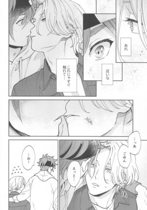 [gochisonikubento] urutorabusutoDNA (SK∞(esukeito)) Page #7