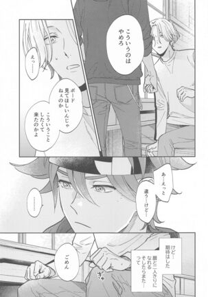 [gochisonikubento] urutorabusutoDNA (SK∞(esukeito)) Page #22
