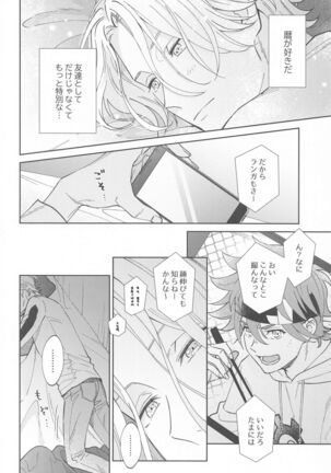 [gochisonikubento] urutorabusutoDNA (SK∞(esukeito)) Page #15