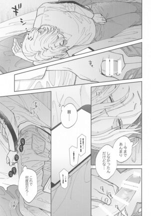 [gochisonikubento] urutorabusutoDNA (SK∞(esukeito)) Page #16