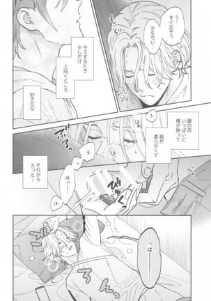 [gochisonikubento] urutorabusutoDNA (SK∞(esukeito)) Page #17