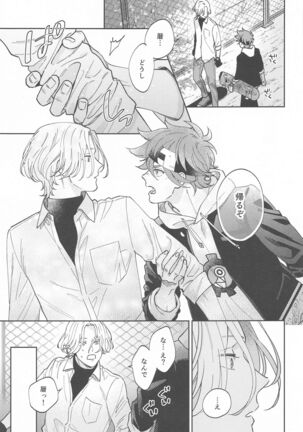 [gochisonikubento] urutorabusutoDNA (SK∞(esukeito)) - Page 32