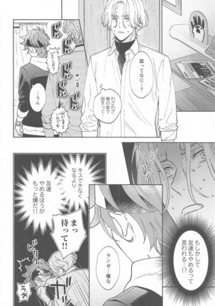 [gochisonikubento] urutorabusutoDNA (SK∞(esukeito)) - Page 33