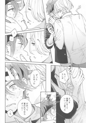 [gochisonikubento] urutorabusutoDNA (SK∞(esukeito)) Page #41