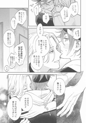 [gochisonikubento] urutorabusutoDNA (SK∞(esukeito)) - Page 42