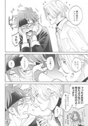 [gochisonikubento] urutorabusutoDNA (SK∞(esukeito)) - Page 39