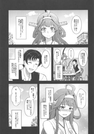 Yome no LOVE ga Afuretara - Page 4