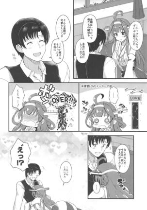 Yome no LOVE ga Afuretara - Page 7