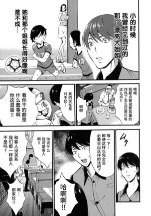 Fukinshin Soukan no Onna Page #15
