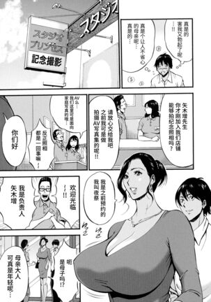 Fukinshin Soukan no Onna Page #97