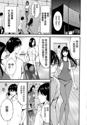 Fukinshin Soukan no Onna Page #159