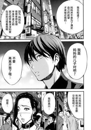 Fukinshin Soukan no Onna Page #179