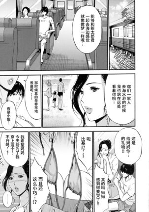 Fukinshin Soukan no Onna Page #71