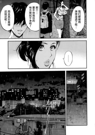 Fukinshin Soukan no Onna Page #31