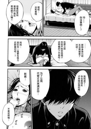 Fukinshin Soukan no Onna Page #146