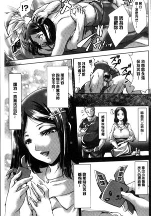 Fusei Koui ~Ubawareta Hitozuma~ | 婦性交為 ~被奪取的人妻~ Page #40