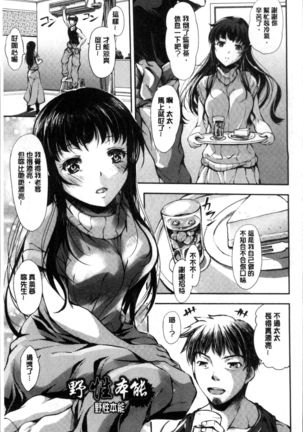 Fusei Koui ~Ubawareta Hitozuma~ | 婦性交為 ~被奪取的人妻~ Page #176