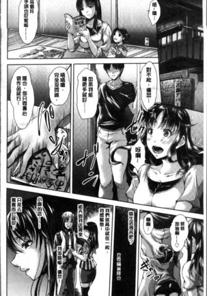 Fusei Koui ~Ubawareta Hitozuma~ | 婦性交為 ~被奪取的人妻~ - Page 113