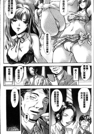 Fusei Koui ~Ubawareta Hitozuma~ | 婦性交為 ~被奪取的人妻~ - Page 9