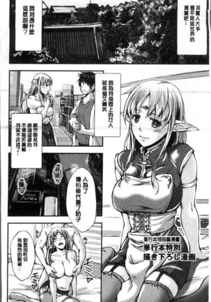 Fusei Koui ~Ubawareta Hitozuma~ | 婦性交為 ~被奪取的人妻~ - Page 197