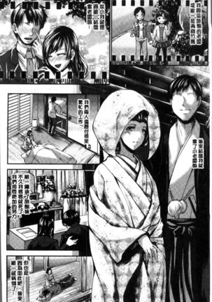 Fusei Koui ~Ubawareta Hitozuma~ | 婦性交為 ~被奪取的人妻~ Page #49