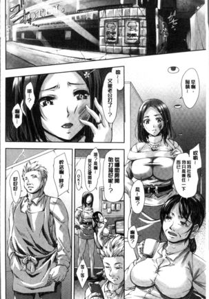 Fusei Koui ~Ubawareta Hitozuma~ | 婦性交為 ~被奪取的人妻~ Page #29