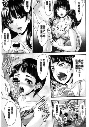 Fusei Koui ~Ubawareta Hitozuma~ | 婦性交為 ~被奪取的人妻~ Page #160