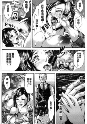 Fusei Koui ~Ubawareta Hitozuma~ | 婦性交為 ~被奪取的人妻~ - Page 59