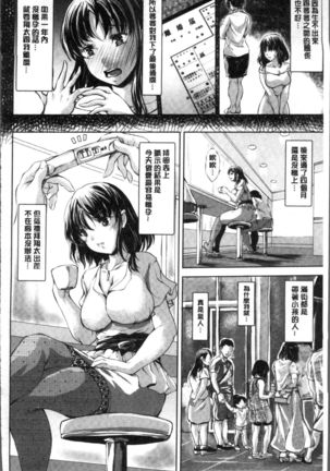 Fusei Koui ~Ubawareta Hitozuma~ | 婦性交為 ~被奪取的人妻~ Page #133