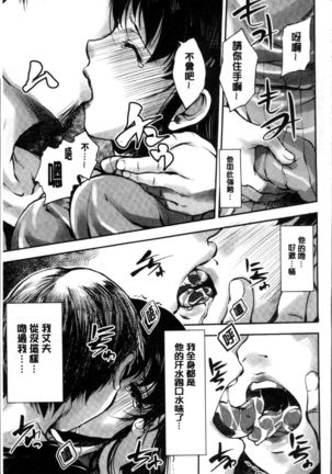 Fusei Koui ~Ubawareta Hitozuma~ | 婦性交為 ~被奪取的人妻~ - Page 180