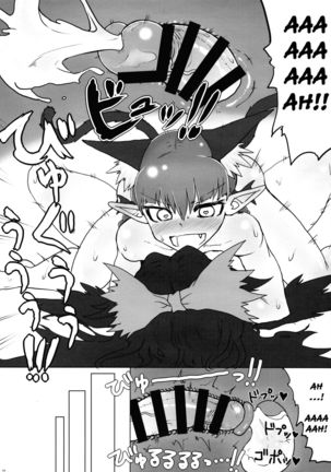 Shizumete Choudai! Orin-chan! Page #16