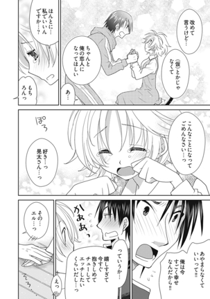 Dousei Angel! ~Tennen Girl to Ichaicha Life~ - Page 117