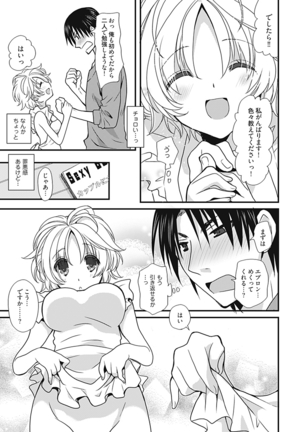 Dousei Angel! ~Tennen Girl to Ichaicha Life~ - Page 18