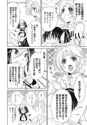 Dousei Angel! ~Tennen Girl to Ichaicha Life~ - Page 85