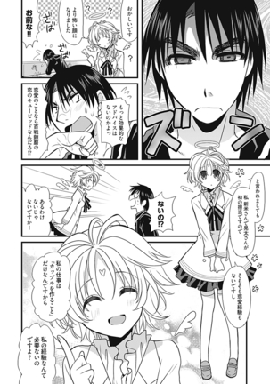 Dousei Angel! ~Tennen Girl to Ichaicha Life~ - Page 11