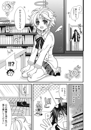 Dousei Angel! ~Tennen Girl to Ichaicha Life~ - Page 6