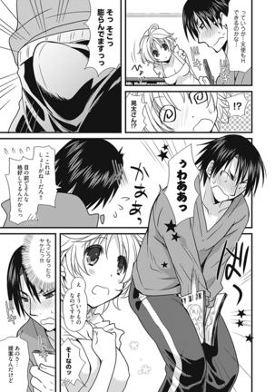 Dousei Angel! ~Tennen Girl to Ichaicha Life~ - Page 16