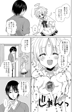 Dousei Angel! ~Tennen Girl to Ichaicha Life~ - Page 34