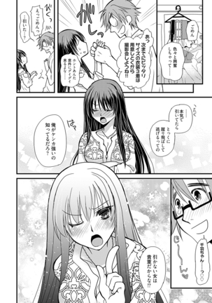 Dousei Angel! ~Tennen Girl to Ichaicha Life~ - Page 159