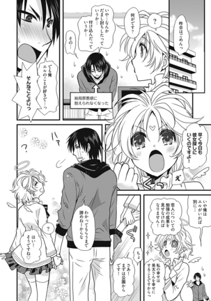 Dousei Angel! ~Tennen Girl to Ichaicha Life~ - Page 27