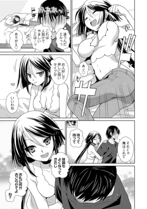 Dousei Angel! ~Tennen Girl to Ichaicha Life~ - Page 38