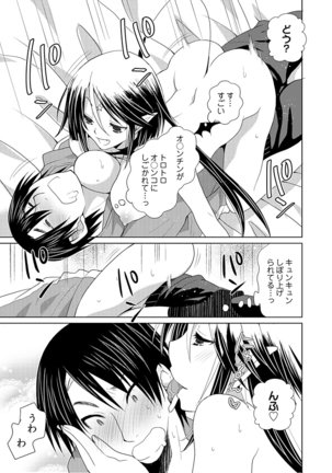 Dousei Angel! ~Tennen Girl to Ichaicha Life~ - Page 72