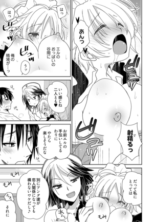 Dousei Angel! ~Tennen Girl to Ichaicha Life~ - Page 92