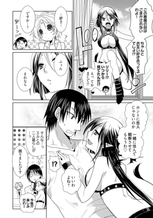 Dousei Angel! ~Tennen Girl to Ichaicha Life~ - Page 53