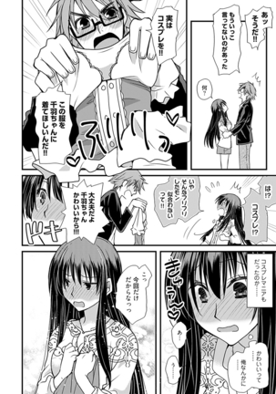 Dousei Angel! ~Tennen Girl to Ichaicha Life~ - Page 145