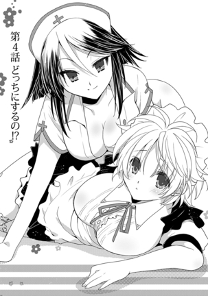 Dousei Angel! ~Tennen Girl to Ichaicha Life~ - Page 82