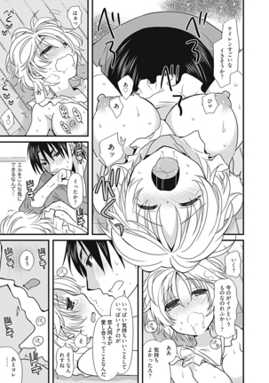 Dousei Angel! ~Tennen Girl to Ichaicha Life~ - Page 22